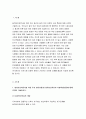 지역사회간호학 2021) 1. 일차보건의료사업 위한 주요 원리와 일차보건의료의 사업특성 지역사회간호학 2. 우리나라 일차보건의료의 발전과정 중 영향력이 큰 정부시범사업과 그 결과에 따른 법과 제도운영 3. 일차보건의료의 방향인 건강증진관련 오타와헌장의 주요내용과 우리나라 국민건강증진계획 2020의 대표지표 3페이지