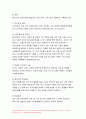 지역사회간호학 2021) 1. 일차보건의료사업 위한 주요 원리와 일차보건의료의 사업특성 지역사회간호학 2. 우리나라 일차보건의료의 발전과정 중 영향력이 큰 정부시범사업과 그 결과에 따른 법과 제도운영 3. 일차보건의료의 방향인 건강증진관련 오타와헌장의 주요내용과 우리나라 국민건강증진계획 2020의 대표지표 5페이지