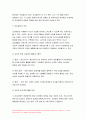 지역사회간호학 2021) 1. 일차보건의료사업 위한 주요 원리와 일차보건의료의 사업특성 지역사회간호학 2. 우리나라 일차보건의료의 발전과정 중 영향력이 큰 정부시범사업과 그 결과에 따른 법과 제도운영 3. 일차보건의료의 방향인 건강증진관련 오타와헌장의 주요내용과 우리나라 국민건강증진계획 2020의 대표지표 9페이지