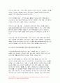 지역사회간호학 2021) 1. 일차보건의료사업 위한 주요 원리와 일차보건의료의 사업특성 지역사회간호학 2. 우리나라 일차보건의료의 발전과정 중 영향력이 큰 정부시범사업과 그 결과에 따른 법과 제도운영 3. 일차보건의료의 방향인 건강증진관련 오타와헌장의 주요내용과 우리나라 국민건강증진계획 2020의 대표지표 10페이지