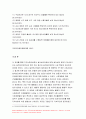 지역사회간호학 2021) 1. 일차보건의료사업 위한 주요 원리와 일차보건의료의 사업특성 지역사회간호학 2. 우리나라 일차보건의료의 발전과정 중 영향력이 큰 정부시범사업과 그 결과에 따른 법과 제도운영 3. 일차보건의료의 방향인 건강증진관련 오타와헌장의 주요내용과 우리나라 국민건강증진계획 2020의 대표지표 12페이지