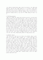 [영유아프로그램개발과평가 4학년 C형] 발도르프 프로그램의 이론적 기초, 교육목표 및 원리, 교육과정에 대해 설명하고, 7페이지