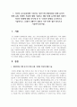 [특수교육학개론 4학년 공통] 1. 자신의 유초중등대학 시절이나 성인기에 경험하였던 장애 유아의 장애 유형, 장애의 특징에 대해 기술하고 해당 장애 유아에 대한 경험이 자신의 장애에 대한 인식에 준 직∙간접적 영향을 논리적으로 기술하시오. A4용지 2페이지 내외로 서론-본론-결론 형식으로 기술하시오 2페이지