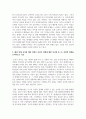 [특수교육학개론 4학년 공통] 1. 자신의 유초중등대학 시절이나 성인기에 경험하였던 장애 유아의 장애 유형, 장애의 특징에 대해 기술하고 해당 장애 유아에 대한 경험이 자신의 장애에 대한 인식에 준 직∙간접적 영향을 논리적으로 기술하시오. A4용지 2페이지 내외로 서론-본론-결론 형식으로 기술하시오 3페이지