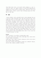 [특수교육학개론 4학년 공통] 1. 자신의 유초중등대학 시절이나 성인기에 경험하였던 장애 유아의 장애 유형, 장애의 특징에 대해 기술하고 해당 장애 유아에 대한 경험이 자신의 장애에 대한 인식에 준 직∙간접적 영향을 논리적으로 기술하시오. A4용지 2페이지 내외로 서론-본론-결론 형식으로 기술하시오 6페이지