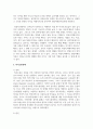 [특수교육학개론 4학년 공통] 1. 자신의 유초중등대학 시절이나 성인기에 경험하였던 장애 유아의 장애 유형, 장애의 특징에 대해 기술하고 해당 장애 유아에 대한 경험이 자신의 장애에 대한 인식에 준 직∙간접적 영향을 논리적으로 기술하시오. A4용지 2페이지 내외로 서론-본론-결론 형식으로 기술하시오 12페이지