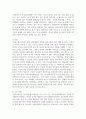 [특수교육학개론 4학년 공통] 1. 자신의 유초중등대학 시절이나 성인기에 경험하였던 장애 유아의 장애 유형, 장애의 특징에 대해 기술하고 해당 장애 유아에 대한 경험이 자신의 장애에 대한 인식에 준 직∙간접적 영향을 논리적으로 기술하시오. A4용지 2페이지 내외로 서론-본론-결론 형식으로 기술하시오 13페이지