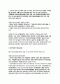 생활법률 2021학년도 공통형 과제 1. (제1강) A(남, 만 45세)와 B(여, 만 45세)는 같은 직장에 다니는 맞벌이 부부인데 딸 C(만 20세), 아들 D(만 17세) 포함 총 5문항 - 방송통신대학교 생활법률 과제  (합법적이혼, 상속재산, 최저임금, 부당해고주장 비사법기관, 사업주 성희롱) 생활법률 3페이지