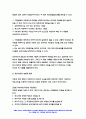 생활법률 2021학년도 공통형 과제 1. (제1강) A(남, 만 45세)와 B(여, 만 45세)는 같은 직장에 다니는 맞벌이 부부인데 딸 C(만 20세), 아들 D(만 17세) 포함 총 5문항 - 방송통신대학교 생활법률 과제  (합법적이혼, 상속재산, 최저임금, 부당해고주장 비사법기관, 사업주 성희롱) 생활법률 4페이지