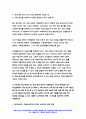 생활법률 2021학년도 공통형 과제 1. (제1강) A(남, 만 45세)와 B(여, 만 45세)는 같은 직장에 다니는 맞벌이 부부인데 딸 C(만 20세), 아들 D(만 17세) 포함 총 5문항 - 방송통신대학교 생활법률 과제  (합법적이혼, 상속재산, 최저임금, 부당해고주장 비사법기관, 사업주 성희롱) 생활법률 5페이지