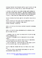 생활법률 2021학년도 공통형 과제 1. (제1강) A(남, 만 45세)와 B(여, 만 45세)는 같은 직장에 다니는 맞벌이 부부인데 딸 C(만 20세), 아들 D(만 17세) 포함 총 5문항 - 방송통신대학교 생활법률 과제  (합법적이혼, 상속재산, 최저임금, 부당해고주장 비사법기관, 사업주 성희롱) 생활법률 9페이지