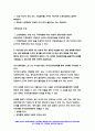 생활법률 2021학년도 공통형 과제 1. (제1강) A(남, 만 45세)와 B(여, 만 45세)는 같은 직장에 다니는 맞벌이 부부인데 딸 C(만 20세), 아들 D(만 17세) 포함 총 5문항 - 방송통신대학교 생활법률 과제  (합법적이혼, 상속재산, 최저임금, 부당해고주장 비사법기관, 사업주 성희롱) 생활법률 10페이지