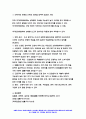 생활법률 2021학년도 공통형 과제 1. (제1강) A(남, 만 45세)와 B(여, 만 45세)는 같은 직장에 다니는 맞벌이 부부인데 딸 C(만 20세), 아들 D(만 17세) 포함 총 5문항 - 방송통신대학교 생활법률 과제  (합법적이혼, 상속재산, 최저임금, 부당해고주장 비사법기관, 사업주 성희롱) 생활법률 11페이지