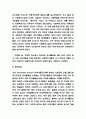 KT&G 윤리경영전략과 미래방향제시 4페이지