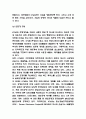 KT&G 윤리경영전략과 미래방향제시 5페이지