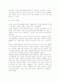 감성마케팅 성공사례와 성공방안제시 5페이지