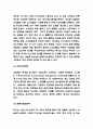 네슬레 기업분석과 마케팅전략 사례연구 4페이지