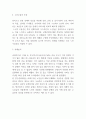 노인우울증 사례분석과 치료법 5페이지