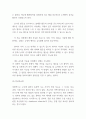 노인우울증 사례분석과 치료법 7페이지