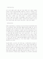 노인우울증 사례분석과 치료법 8페이지