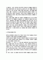 중국 음식문화 연구 4페이지