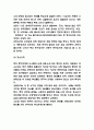 중국 음식문화 연구 10페이지