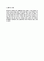 중국 음식문화 연구 11페이지