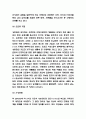 지구온난화 원인 및 피해사례와 해결방안 제시 5페이지