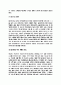 지구온난화 원인 및 피해사례와 해결방안 제시 7페이지