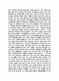 지구온난화 원인 및 피해사례와 해결방안 제시 9페이지