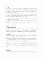 구조적가족치료이론에 대해 간단히 설명하고, 가족들과의 관계에서 내가 적용 실천 할 수 있는 것을 작성해 보시오 3페이지