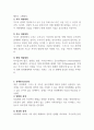 구조적가족치료이론에 대해 간단히 설명하고, 가족들과의 관계에서 내가 적용 실천 할 수 있는 것을 작성해 보시오 4페이지