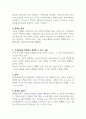 구조적가족치료이론에 대해 간단히 설명하고, 가족들과의 관계에서 내가 적용 실천 할 수 있는 것을 작성해 보시오 5페이지