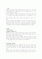 장애영유아의 IEP 3페이지