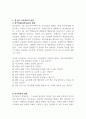 장애영유아의 IEP 5페이지
