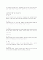 장애영유아의 IEP 7페이지