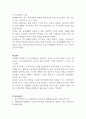 장애영유아의 IEP 8페이지