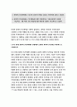 2021학년도 [인간과교육] 1. 후기 현대철학적 인간이해의 관점에서 강조되고 있는 인간관의 특징을 설명하고, 이러한 관점에서 종래의 과학적 인간관을 비판적으로 고찰 인간과교육 2. 피아제(Piaget)의 인지발달단계이론에 대해 설명하고, 그 교육적 시사점 7페이지