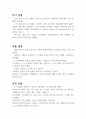 (A+, 줄거리로 책 한권을 읽다)  돈키호테(줄거리, 독후감, 감상평, 결말포함) 2페이지