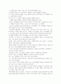 (A+, 줄거리로 책 한권을 읽다)  돈키호테(줄거리, 독후감, 감상평, 결말포함) 4페이지