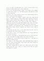 (A+, 줄거리로 책 한권을 읽다) 죽은 시인의 사회(줄거리, 독후감, 감상평, 결말포함) 4페이지