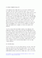 2021년 간호지도자론 방송대] 1.오하이오 주립대학의 리더십 연구 2.간호지도자론 피들러의 상황모형, 지도자의 지도 스타일과 상황의 적합관계 간호지도자론 중간과제물 4페이지