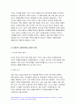2021년 간호지도자론 방송대] 1.오하이오 주립대학의 리더십 연구 2.간호지도자론 피들러의 상황모형, 지도자의 지도 스타일과 상황의 적합관계 간호지도자론 중간과제물 9페이지