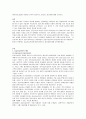 SCM의 개념을 간략히 언급하고, 필요성, 중요성에 대해 논하시오 3페이지
