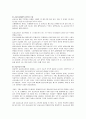 SCM의 개념을 간략히 언급하고, 필요성, 중요성에 대해 논하시오 4페이지
