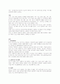 경기변동이란 무엇이며, 호경기에 나타나는 여러 가지 경제적 현상, 문제점, 이에 대한 경제정책에 대해서 논하세요 3페이지