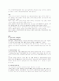 고객관계마케팅(CRM)에 대한 성공과 실패사례와 고객감동의 요인을 분석하고, 실패사례를 극복할 수 나만의 고객감동마케팅 방법에 대해 서술하시오 3페이지