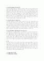 국민기초생활보장제도의 핵심내용과 문제점 및 개선방안 4페이지
