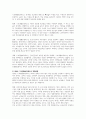 국민기초생활보장제도의 핵심내용과 문제점 및 개선방안 5페이지
