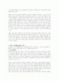 국민기초생활보장제도의 핵심내용과 문제점 및 개선방안 6페이지